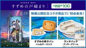 映画『すずめの戸締まり』×ローソンストア100コラボ、「すずめの椅子パン」販売!