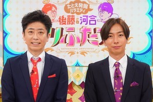 後藤輝基×河合郁人、“ウリふたつ!?”な2人のクイズ番組が全国GP帯に進出