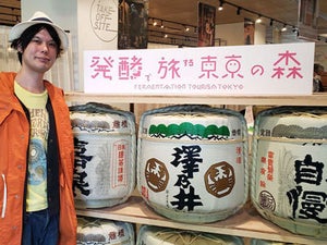 多摩は発酵の隠れた聖地!? 知らなかった日本の“ローカル発酵食”に出会える「発酵で旅する東京の森」