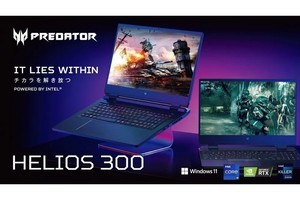 エイサー、ゲーミングノートPC「Predator Helios 300」の新モデル4機種発売