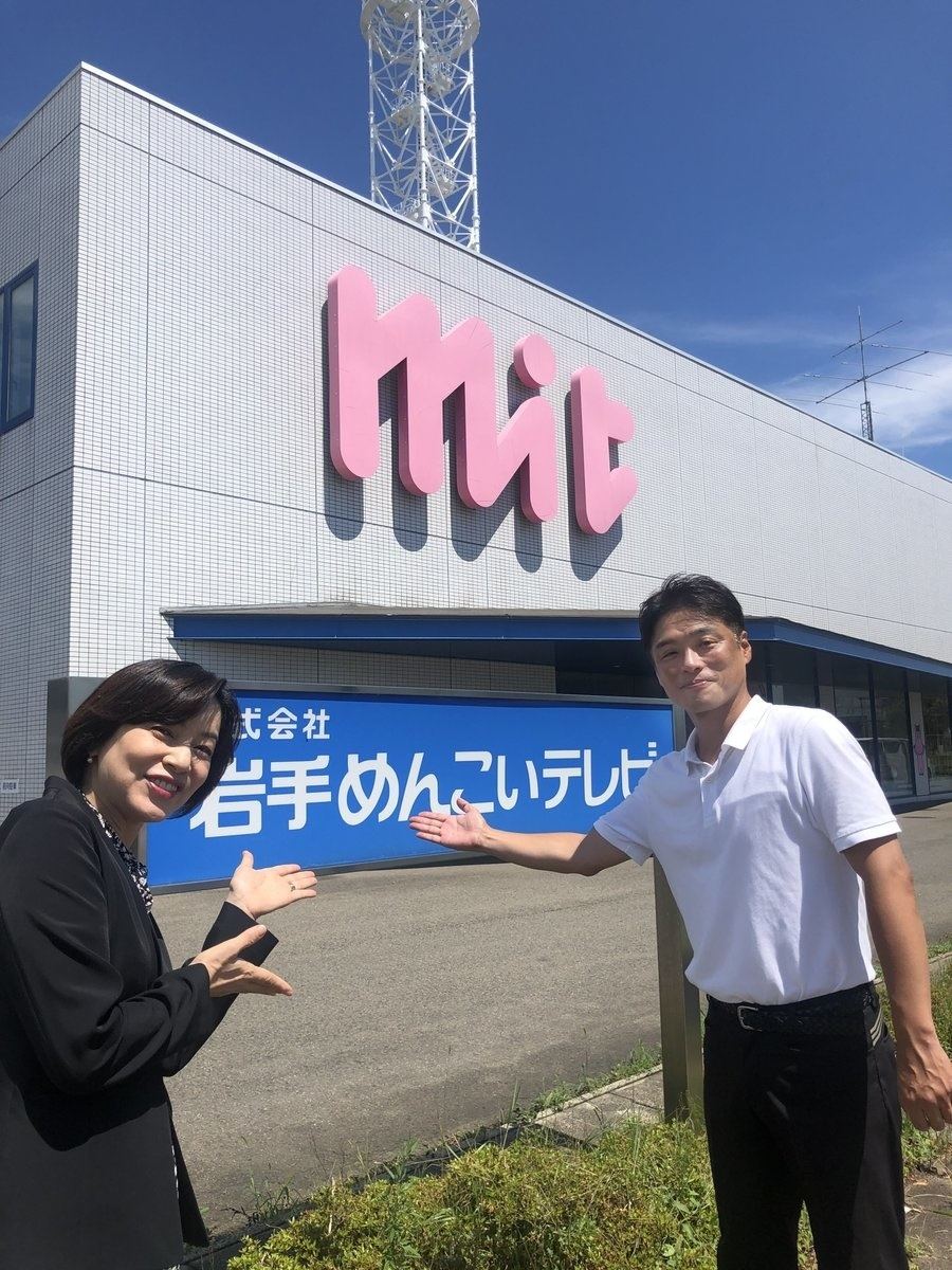 フジ→岩手めんこいテレビで異例のアナウンサー復帰 福永一茂アナ、“やっぱりしゃべりたい”仲間たちのためにも
