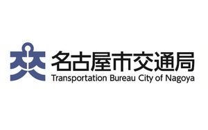 名古屋市交通局ロゴマーク新たに制定、青い「交」のシンボルマーク