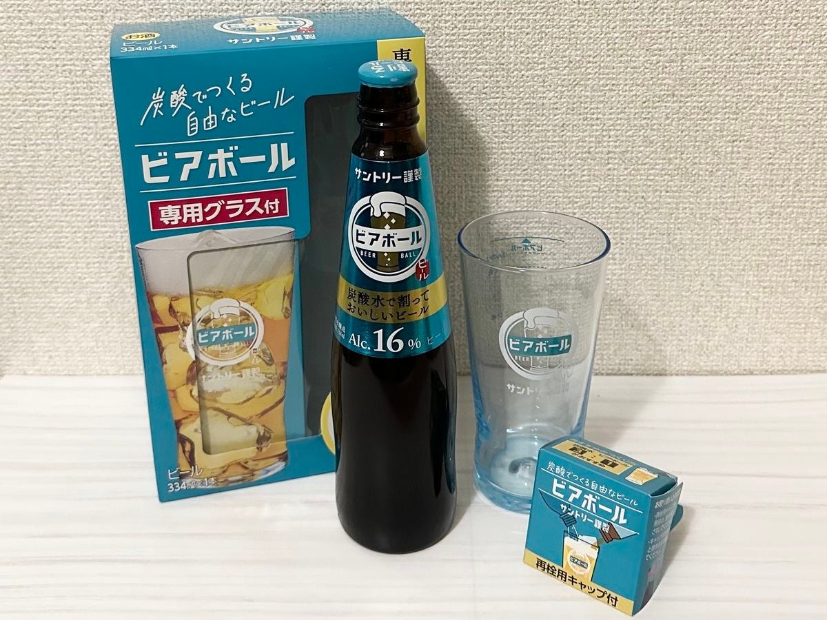 炭酸水で割って飲むビール？「ビアボール」で自分好みのビールを