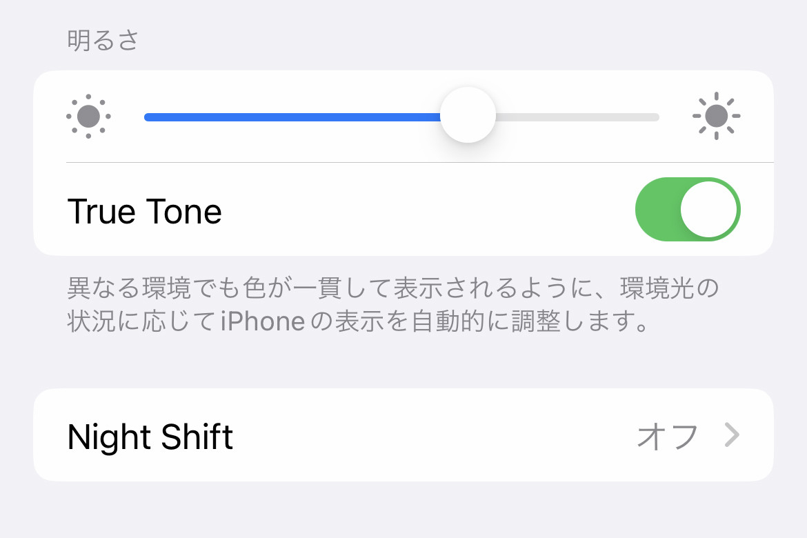 iphone セットアップ true tone 人気 進まない