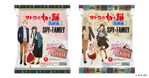 「SPY×FAMILY」デザインの「サトウの切り餅 乳酸菌プラス」が新発売! 頑張る受験生を応援