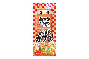 受験生を応援、合格祈願パッケージ『カツっ!全力かつやカツ丼味』。かつや監修、全国コンビニで