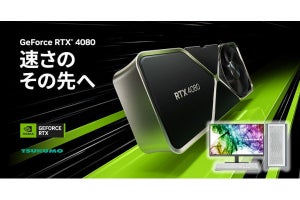 TSUKUMO、クリエイター向けPCにGeForce RTX 4080搭載モデル追加