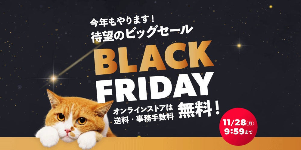 Y!mobileのBLACK FRIDAYで「OPPO Reno5 A」が1円、「OPPO Reno7 A」が