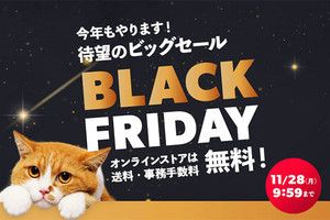 Y!mobileのBLACK FRIDAYで「OPPO Reno5 A」が1円、「OPPO Reno7 A」が14,800円に