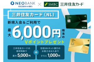 住信SBIネット銀行が三井住友カードの申込紹介をスタート