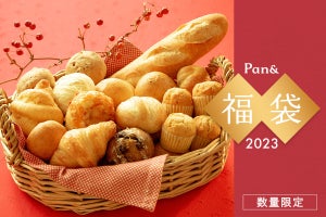 【大人気】パンの福袋、今年も実施-Pan&(パンド)