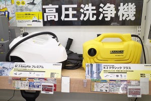 年末に向けて売れるお掃除アイテム、「ケルヒャー」が定番に - 古田雄介の家電トレンド通信