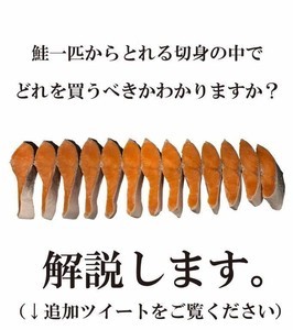 【保存版】スーパーの「鮭の切り身」はどの形を選べばいい? 王子サーモンの一覧表ツイートが話題に