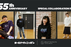 藤井フミヤデザインの限定Tシャツも　『ANN』55周年記念アイテム登場