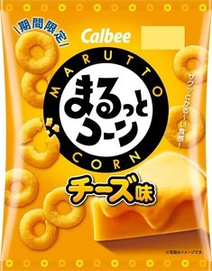 はじめサクッ! 口の中でフワッ! 「まるっとコーン　チーズ味」期間限定発売-カルビー