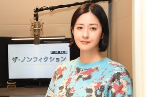 松本若菜、壮絶人生のシングルマザーの行動力に感服　自身は慎重派「しっかり真面目にコツコツと」