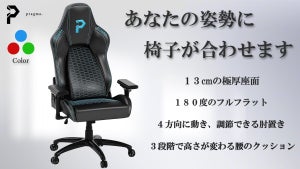 あなたの姿勢に合わせてくれる椅子「pragma.chair」の先行販売がスタート!