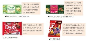 12月12日はダースの日!「ダースザクザククッキー」など4種の新商品が期間限定新発売