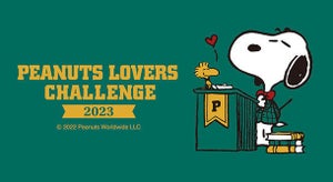 ピーナッツ日本公式検定「PEANUTS LOVERS CHALLENGE」が2023年3月に開催!