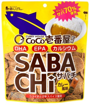 CoCo壱番屋×あじげん、次世代チップス「SABACHi」のカレー風味が新登場!