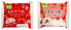 Pasco、「あまおう苺」×ミルクホイップとこしあん、洋と和の2種を冬季限定で新発売