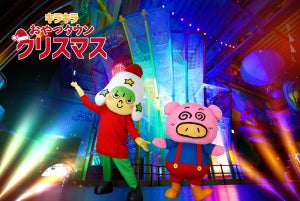 ベビースターラーメンの“おやつタウン” クリスマスイベント「キラキラおやつタウンクリスマス」が開催中!