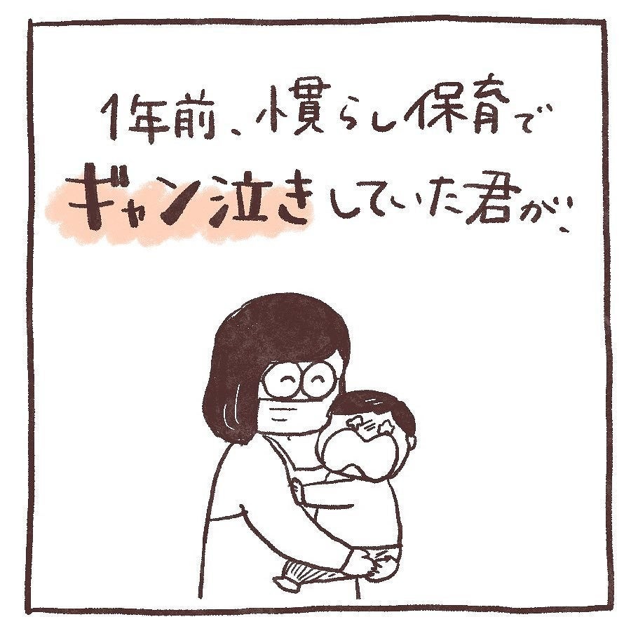 じーーん 保育園での娘の成長ぶりに母親が感謝の投稿 先生って本当にすごい ほんっとうにありがたいですよね と先生の愛にみんなが感動 マピオンニュース