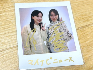 戸田恵梨香直筆サイン入りチェキ - メルカリ