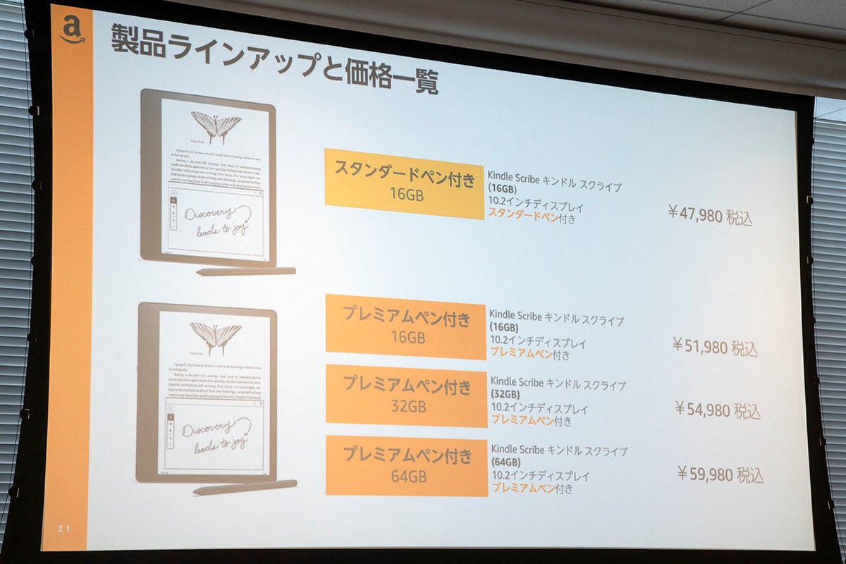 桜瑪瑙 Kindle Scribe キンドル スクライブ プレミアム 64GB