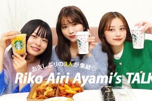 古田愛理、莉子&福山絢水とコラボトーク「本当に楽しかったです!」