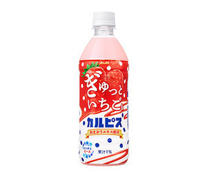 いちごが濃密で甘酸っぱい! 「ぎゅっといちご&カルピス」期間限定発売-アサヒ飲料