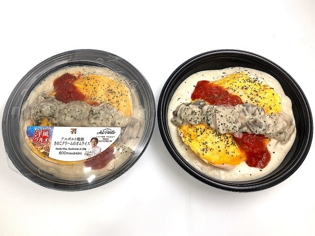 「アルポルト監修 きのこクリームのオムライス」(648円)