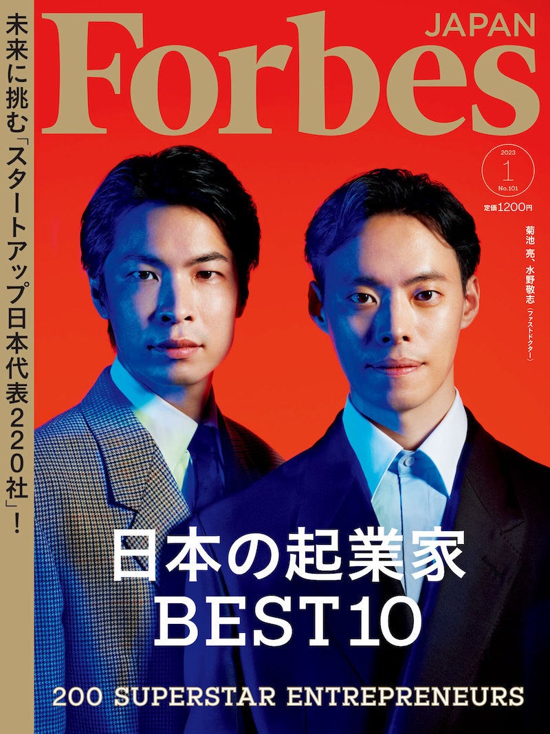 Forbes JAPAN「日本の起業家ランキング2023」トップ10を発表 - 1位は? | マイナビニュース