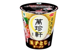 ファミマ、名古屋の名店・萬珍軒監修のカップ麺「玉子とじラーメン」発売