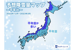 今冬の降雪量はどうなる? 雪のピークは広範囲で1月後半の予想