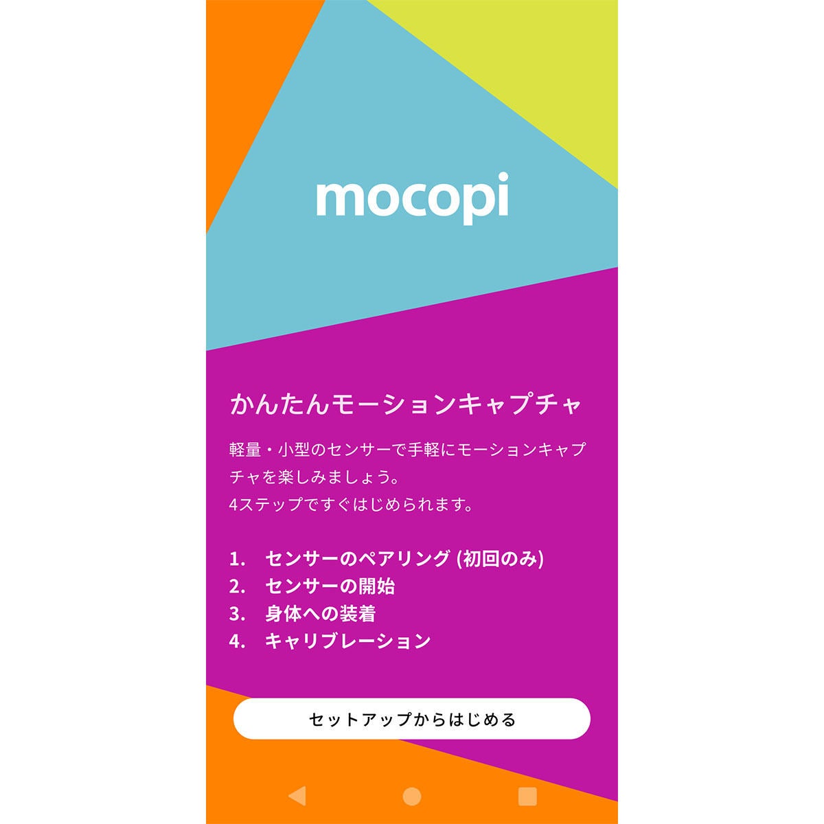 アウトレット直売 SONY mocopi モバイルモーションキャプチャー www