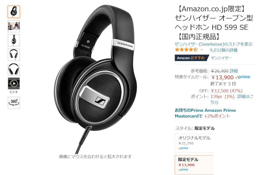 Amazon.co.jp限定】ゼンハイザー オープン型ヘッドホン HD 599 SE Amazon.co.jp限定】ゼンハイザー オープン型ヘッドホン HD 599 SE