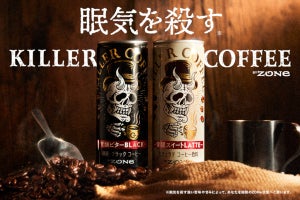 眠気を「殺す」缶コーヒーの発売がネットで話題、「不眠症にならないでしょうねw」