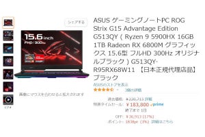 【Amazon得報】Radeon RX 6800M搭載15.6型ゲーミングノートが17％オフの183,800円！