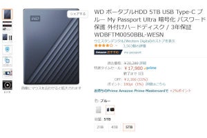 【Amazon得報】ウエスタンデジタルのUSB Type-C接続ポータブルHDD 5TBが11％オフの17,980円！