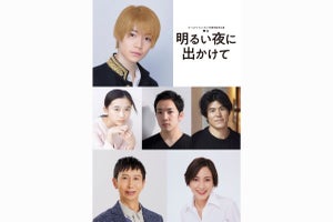 7 MEN 侍・今野大輝、『ANN』55周年公演で舞台単独初主演「全力で頑張りたい」