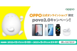 povo2.0、OPPO公式オンラインショップで新規契約者向けの3GB特典コードを配布