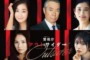 長濱ねる・柳葉敏郎・石田ひかりら、テレ朝1月期“異色の刑事ドラマ”出演