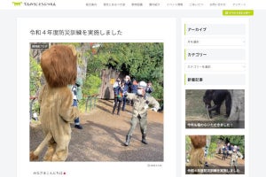 天王寺動物園の防災訓練に、ネット「かなりシュール」