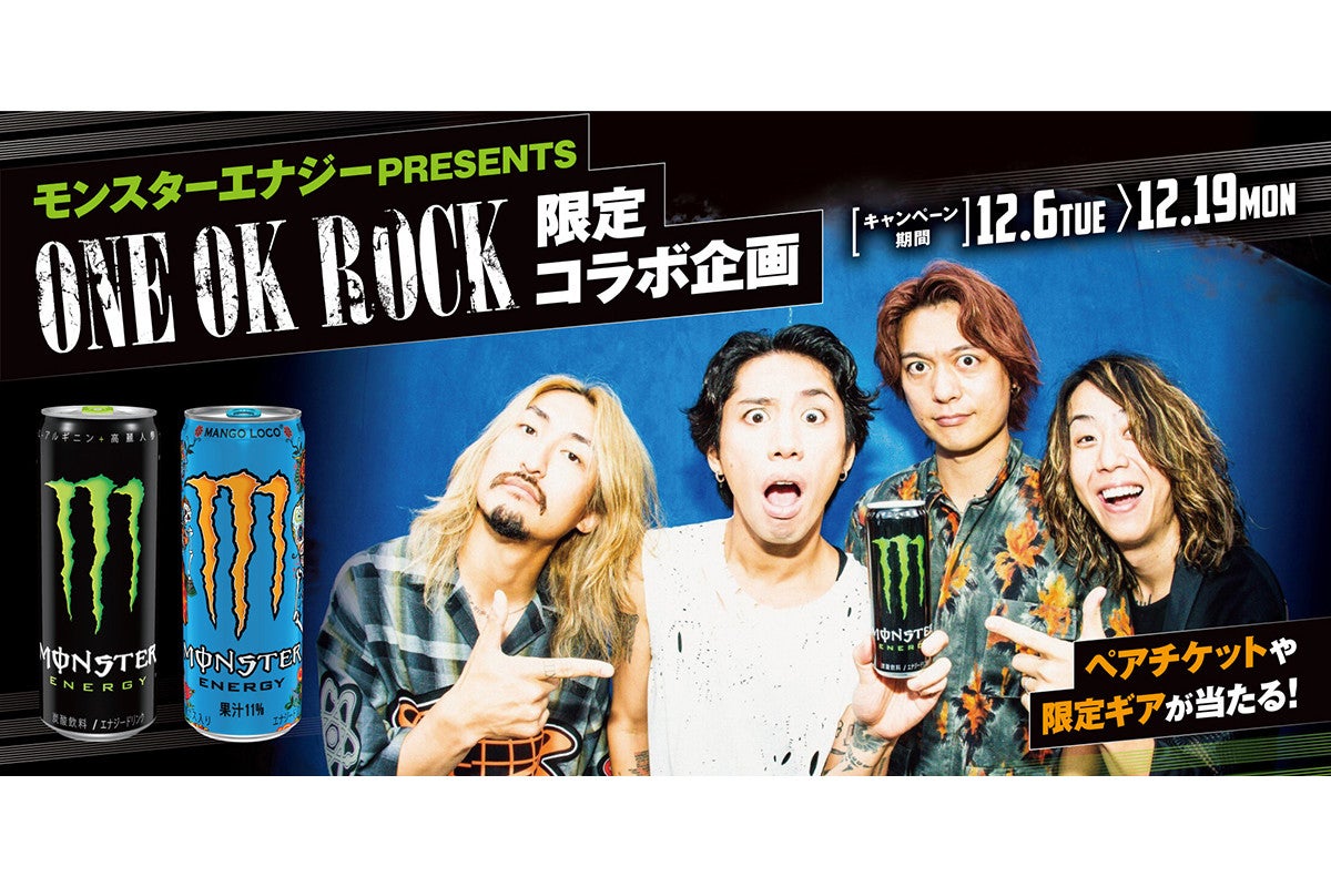 ONEOKROCK ペアチケット-