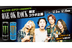 セブンイレブン、モンスターエナジー×PRESENTS ONE OK ROCKの企画開催