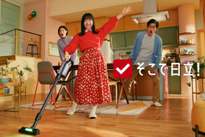 芦田愛菜さんがテンション高めに紹介！ 日立のコードレス掃除機新CM