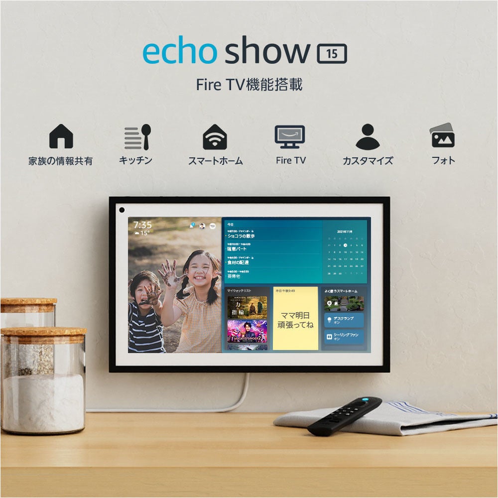 Echo Show 15 (エコーショー15) - Fire TV｜リモコン