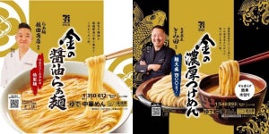 銘店の味を自宅で! 『らぁ麺 飯田商店』『中華蕎麦 とみ田』 監修の冷凍食品がセブンプレミアム ゴールドより登場