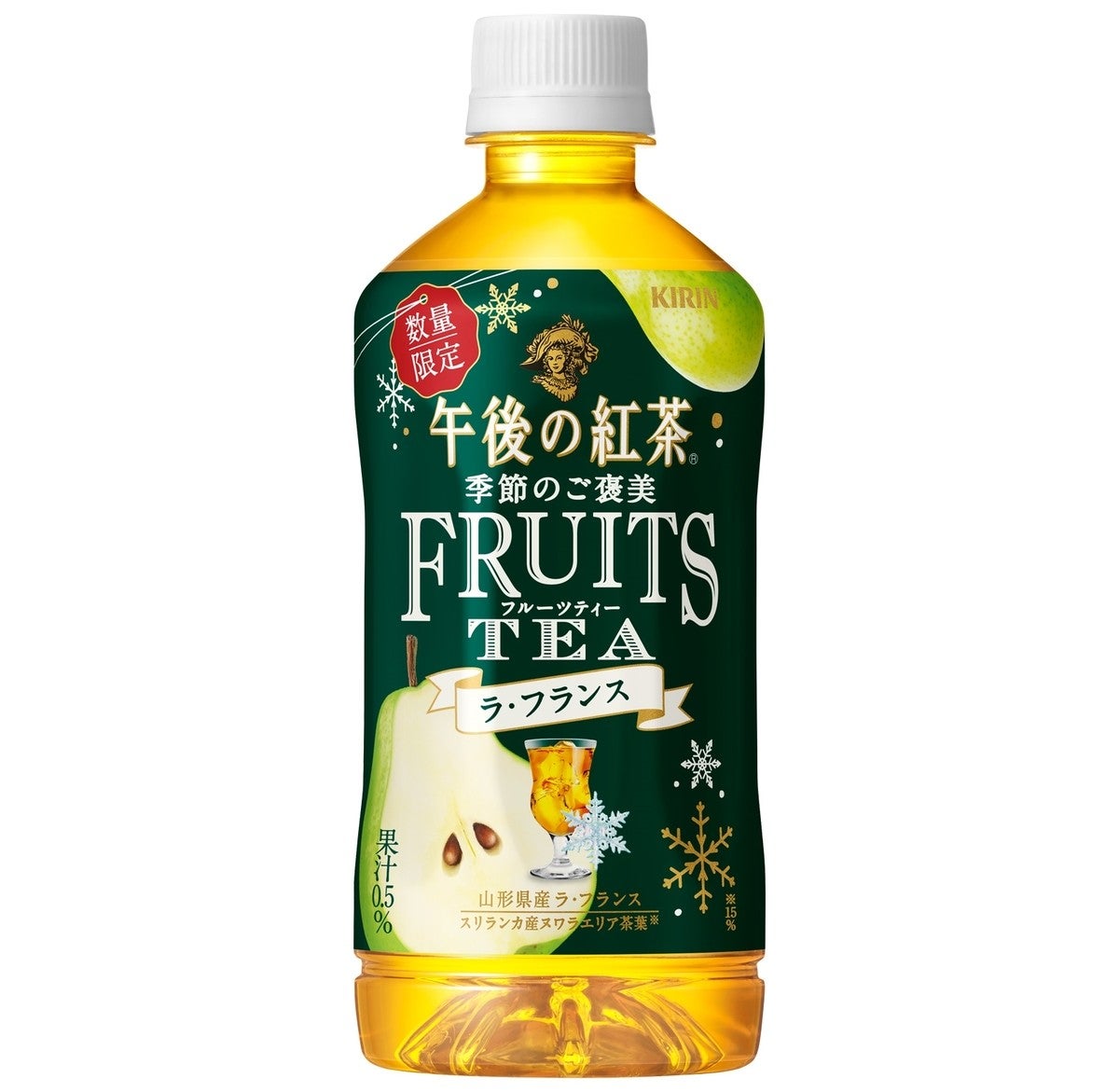 キリン、「午後の紅茶 季節のご褒美 FRUITS TEA ラ・フランス」数量